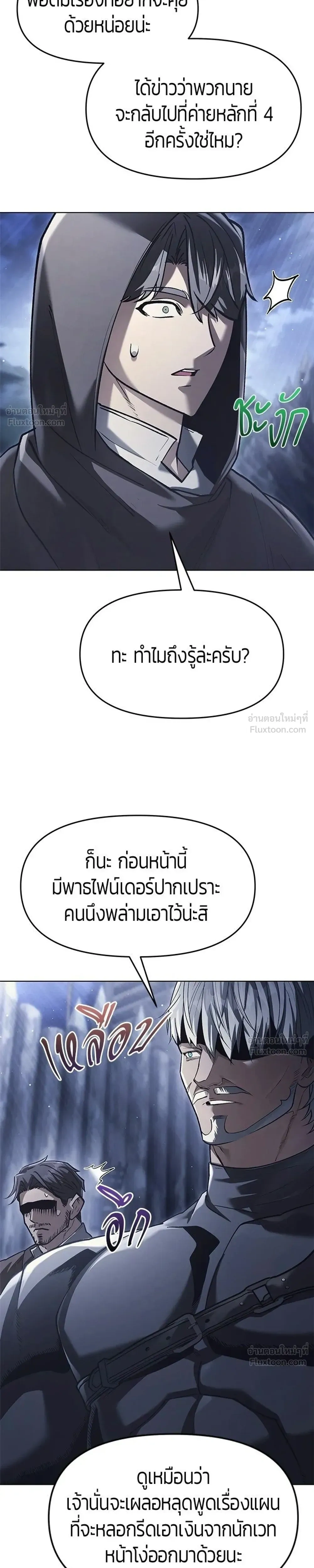 หน้าที่ 29