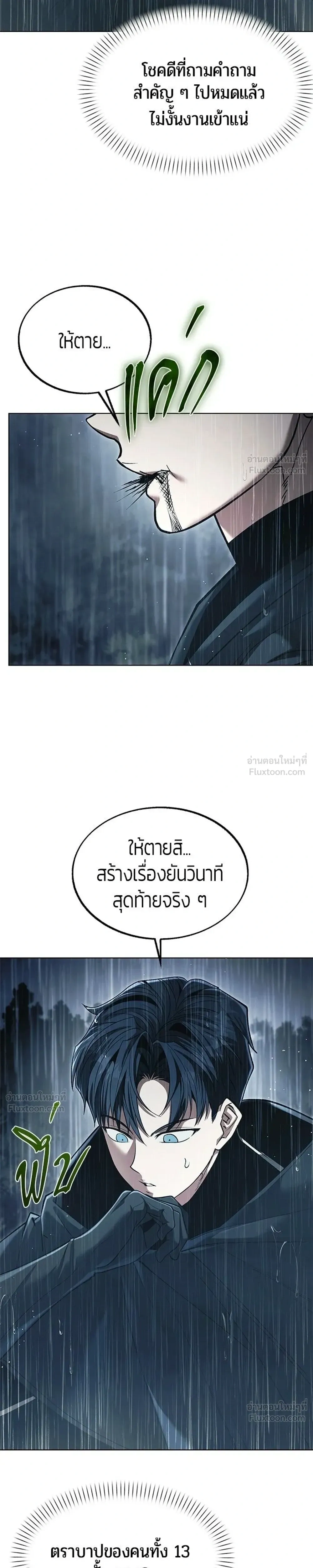 หน้าที่ 13