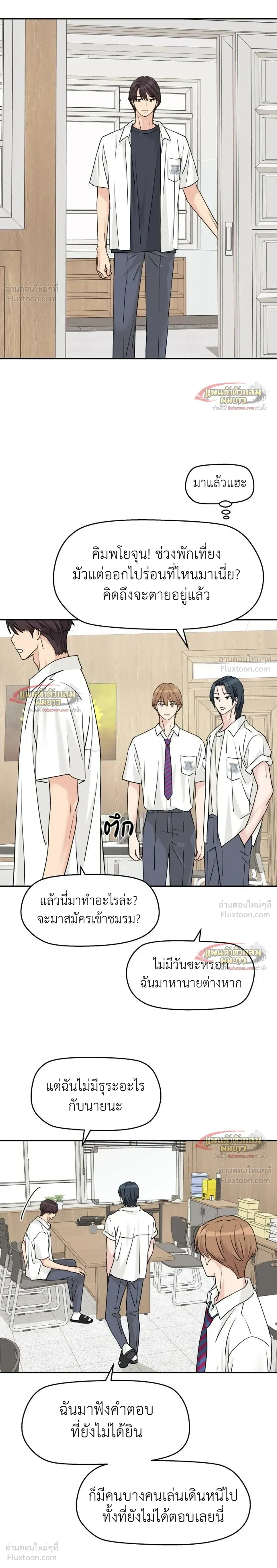 หน้าที่ 8