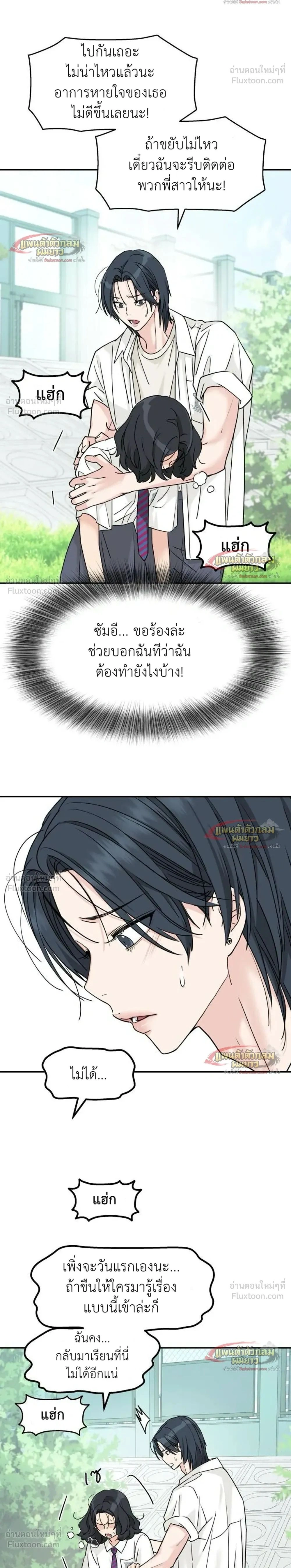 หน้าที่ 2