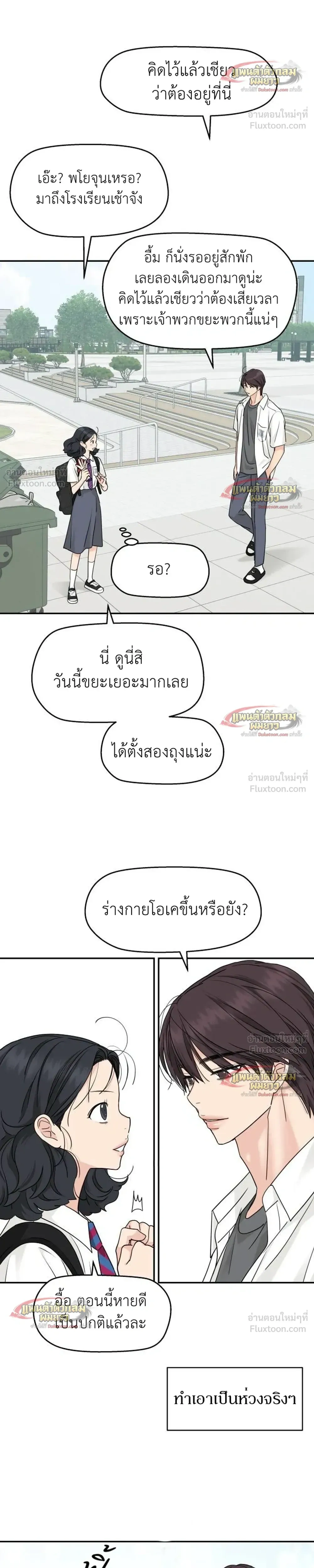 หน้าที่ 23