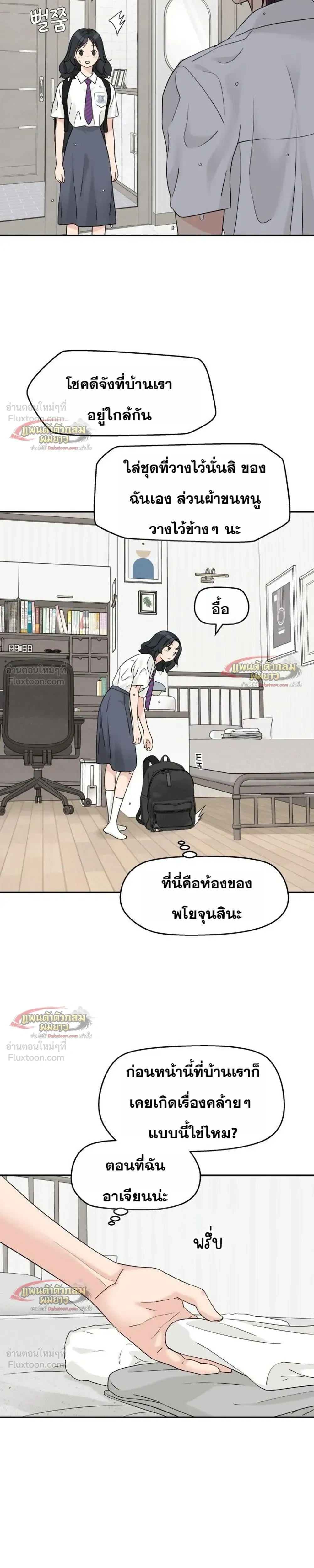 หน้าที่ 23