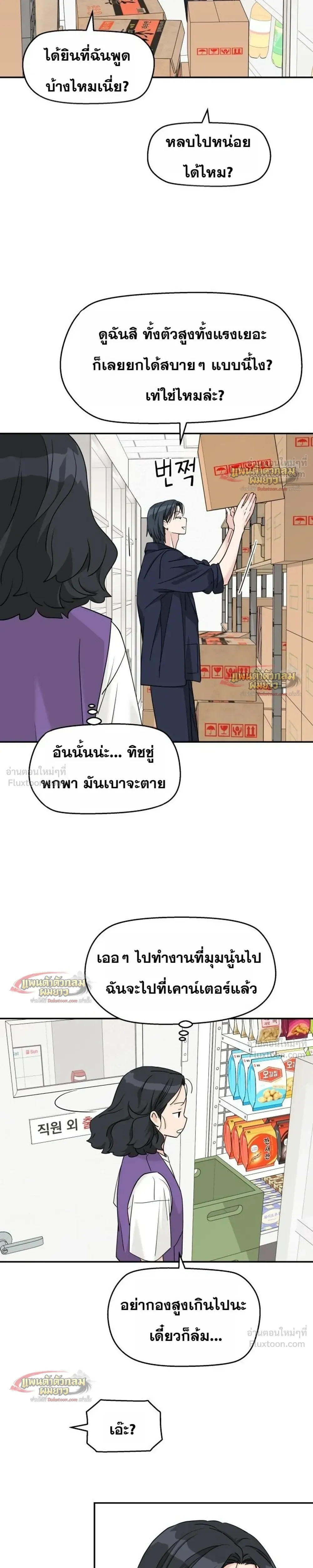 หน้าที่ 21