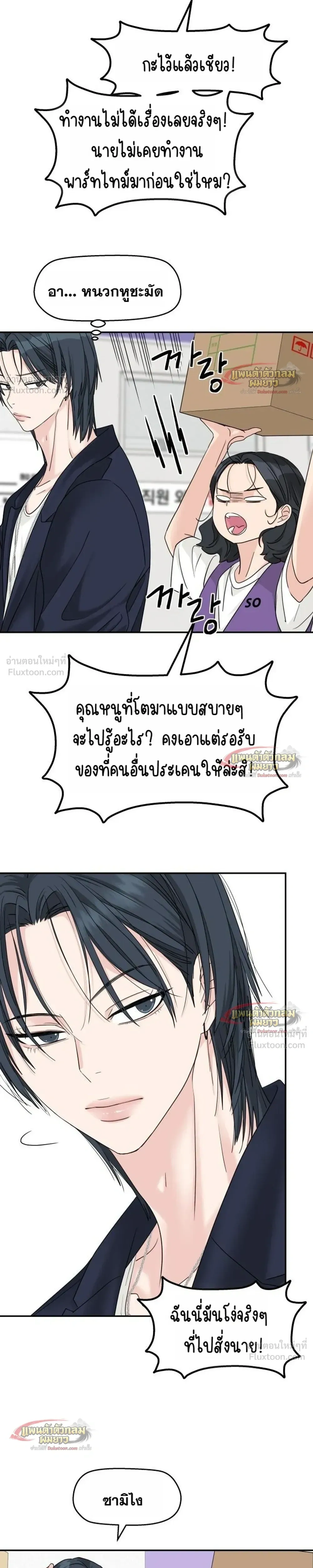 หน้าที่ 23