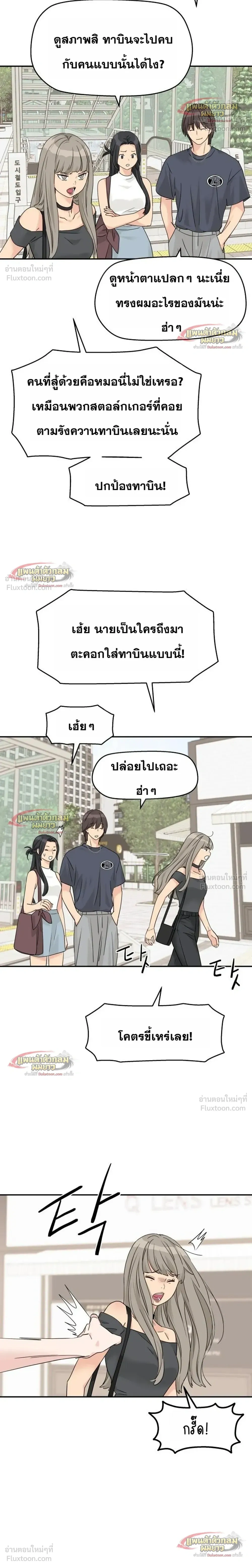หน้าที่ 8