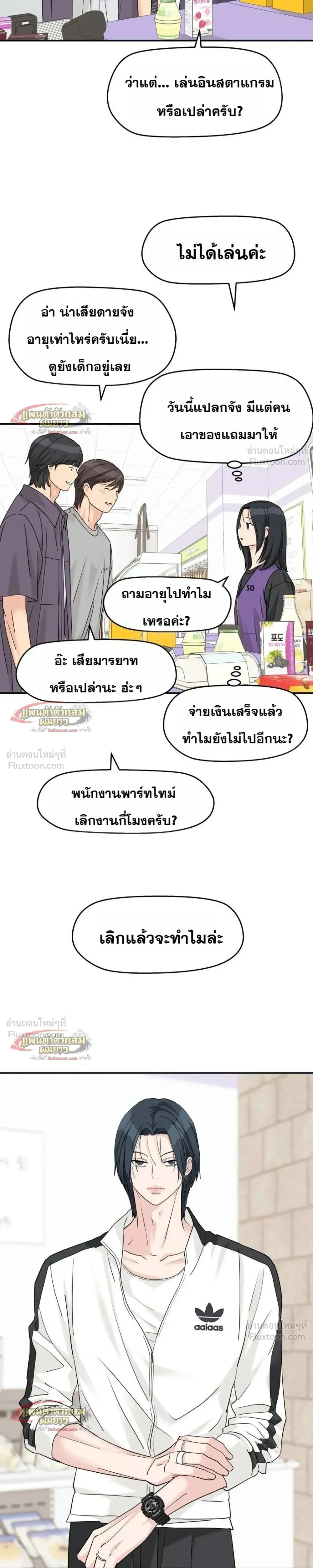 หน้าที่ 23