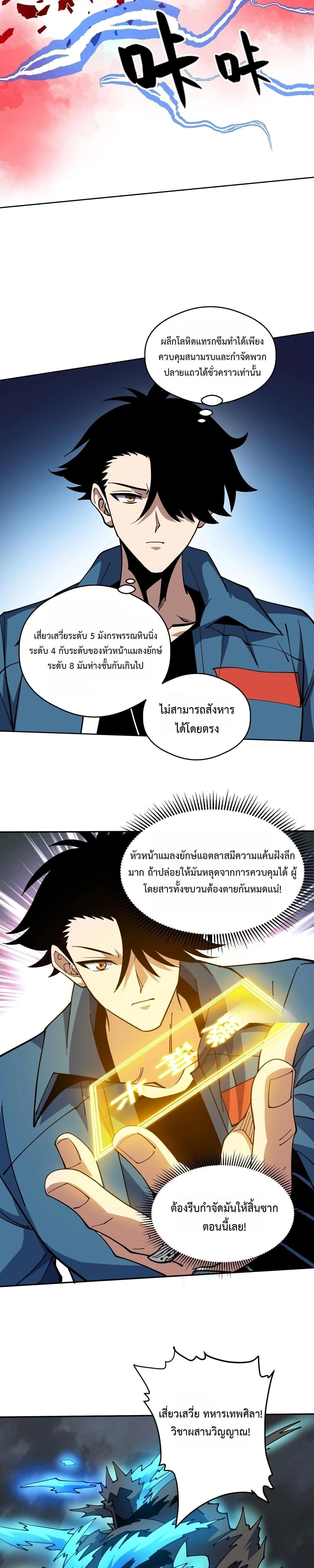 หน้าที่ 4