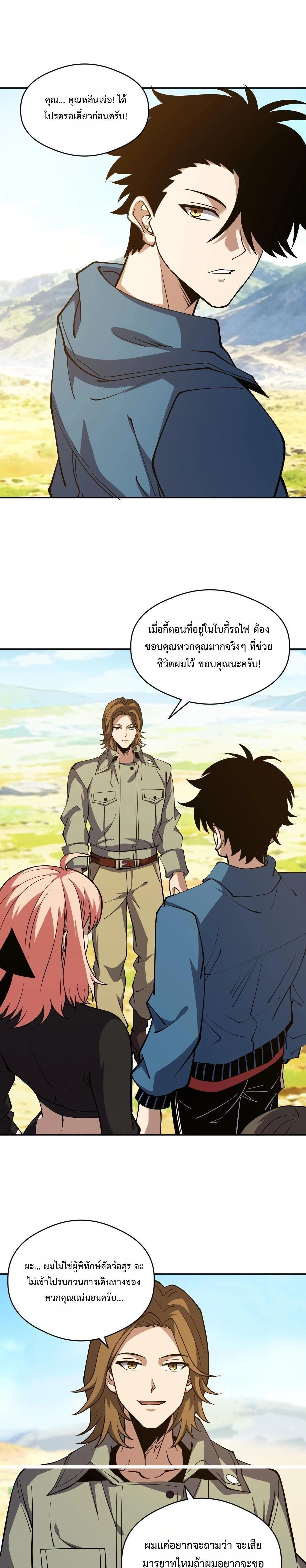 หน้าที่ 8
