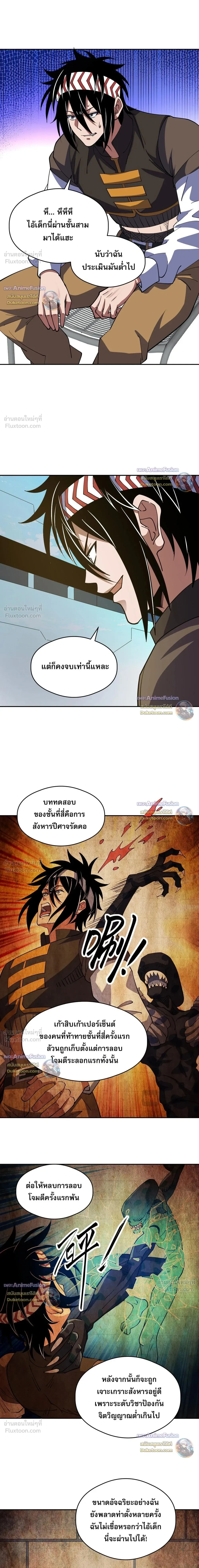 หน้าที่ 6