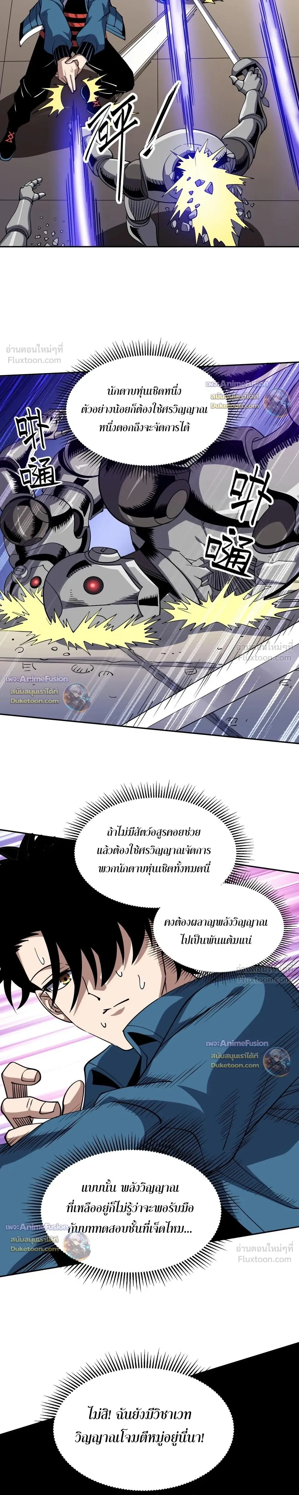 หน้าที่ 4