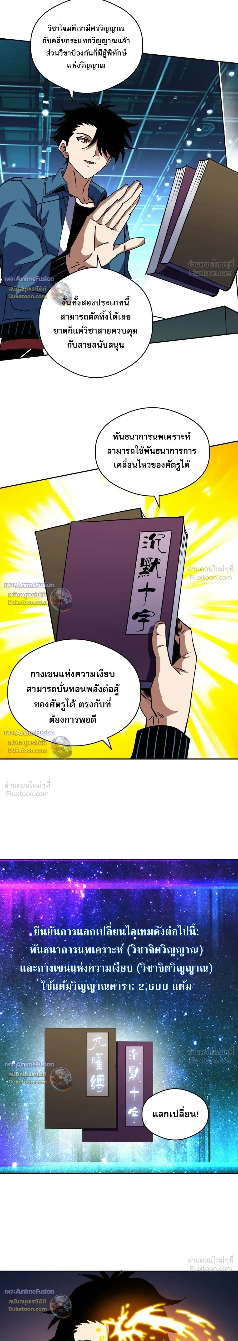 หน้าที่ 6