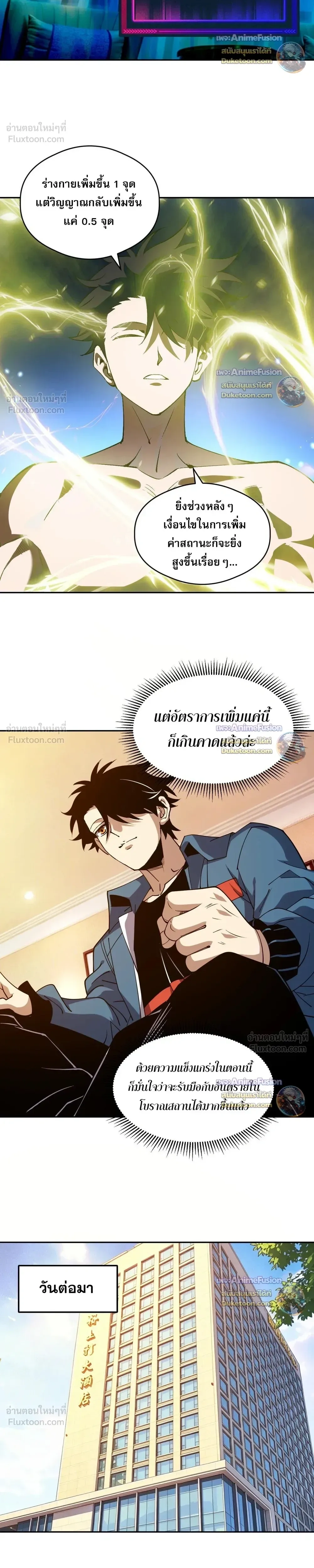 หน้าที่ 8