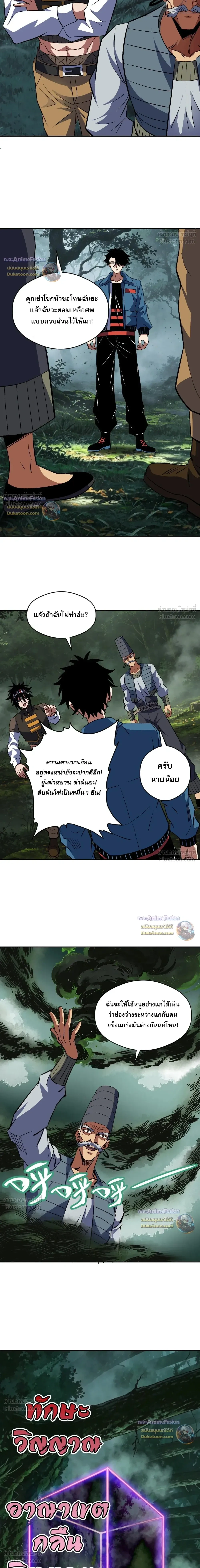หน้าที่ 5