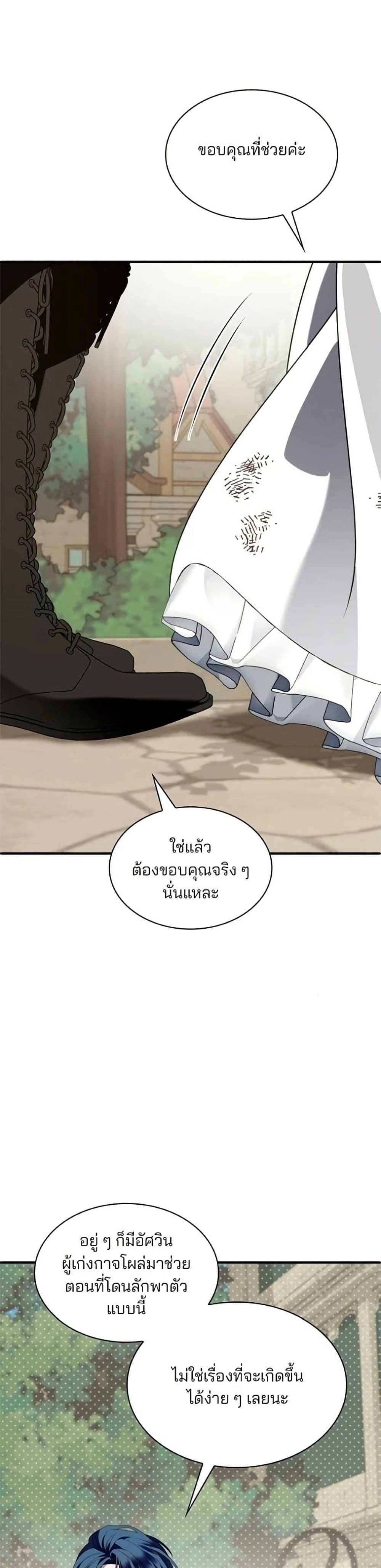 หน้าที่ 38