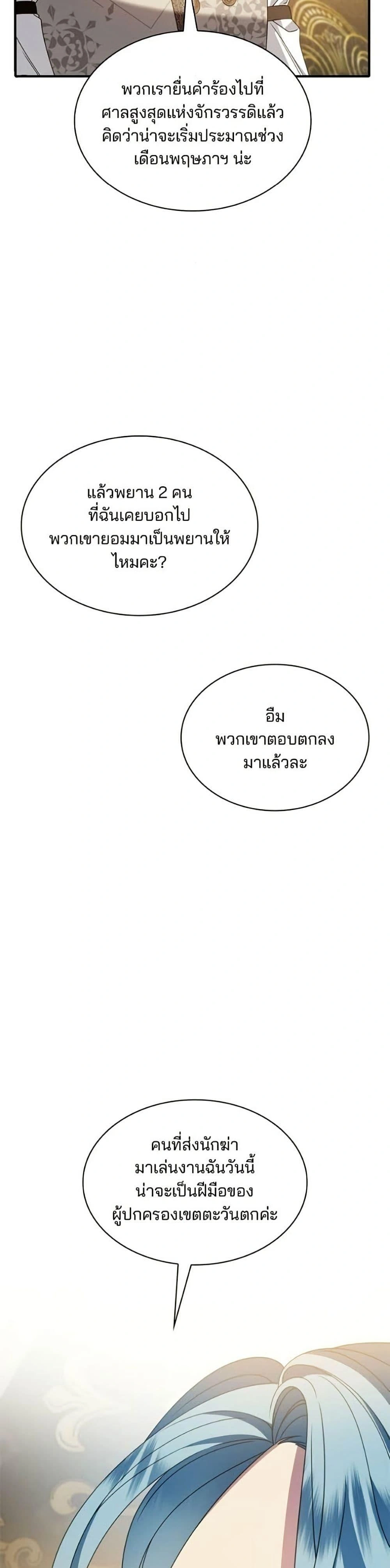 หน้าที่ 42