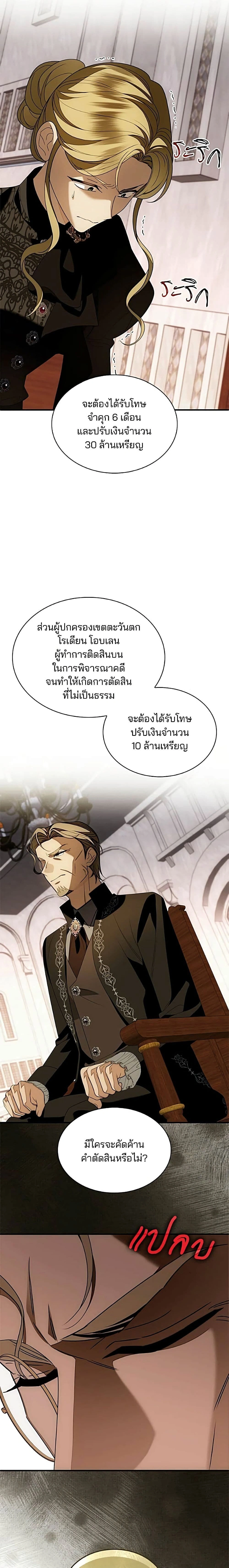หน้าที่ 23