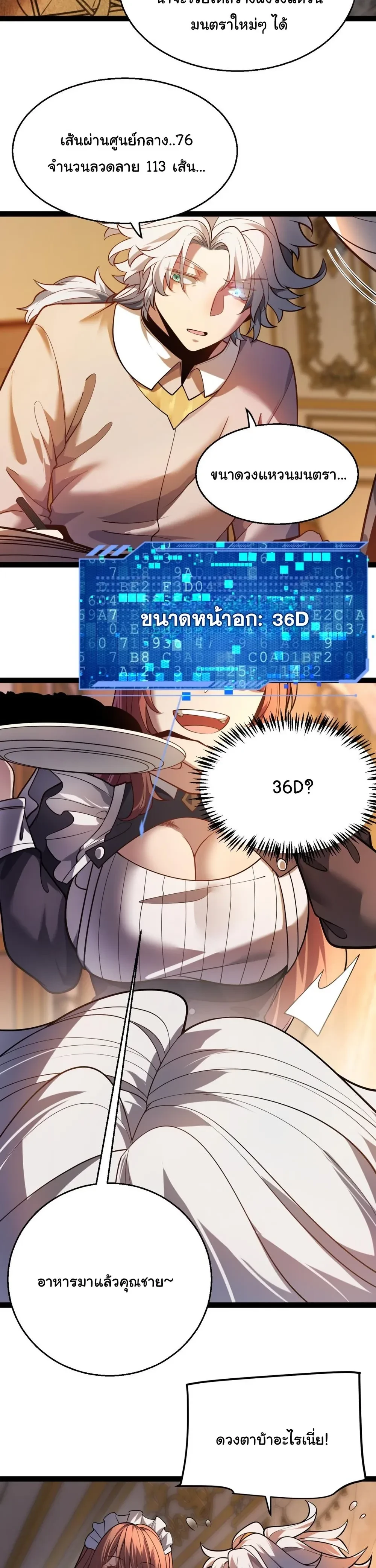 หน้าที่ 7