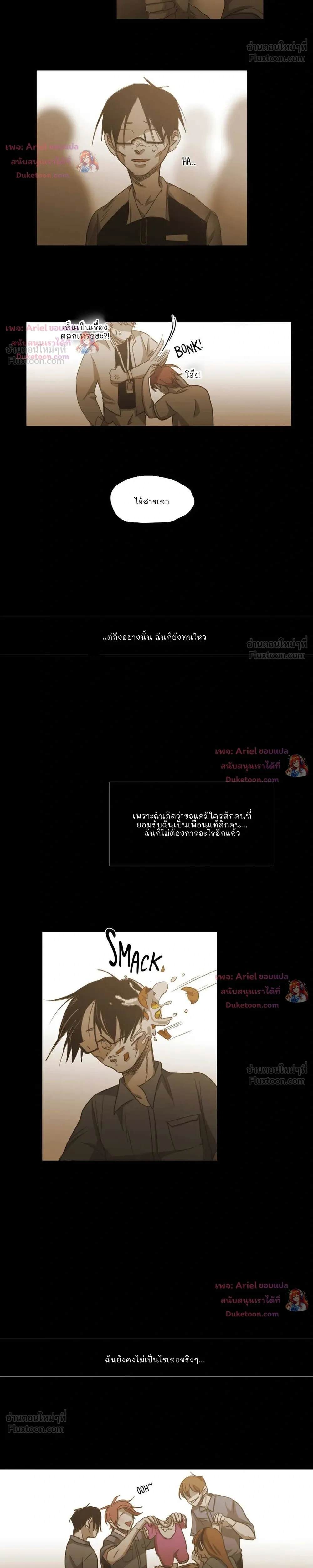 หน้าที่ 8