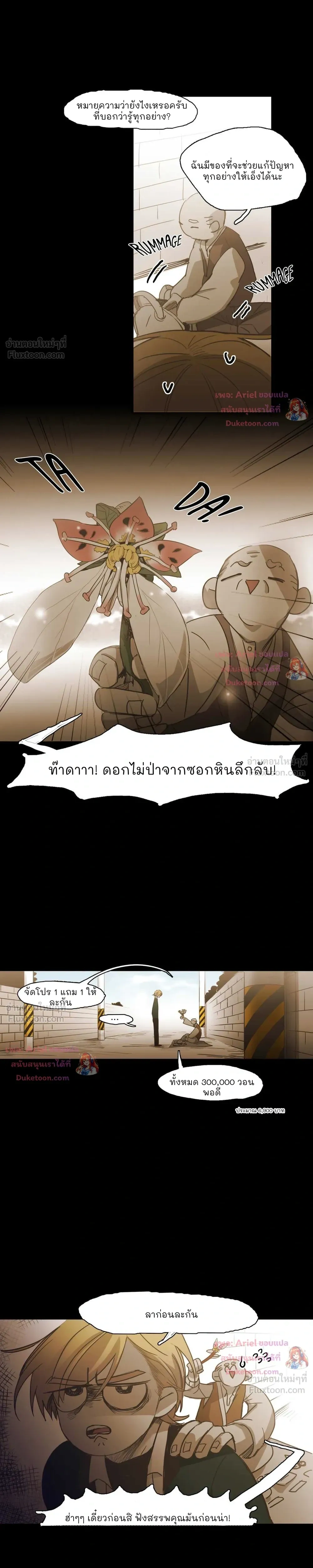 หน้าที่ 8