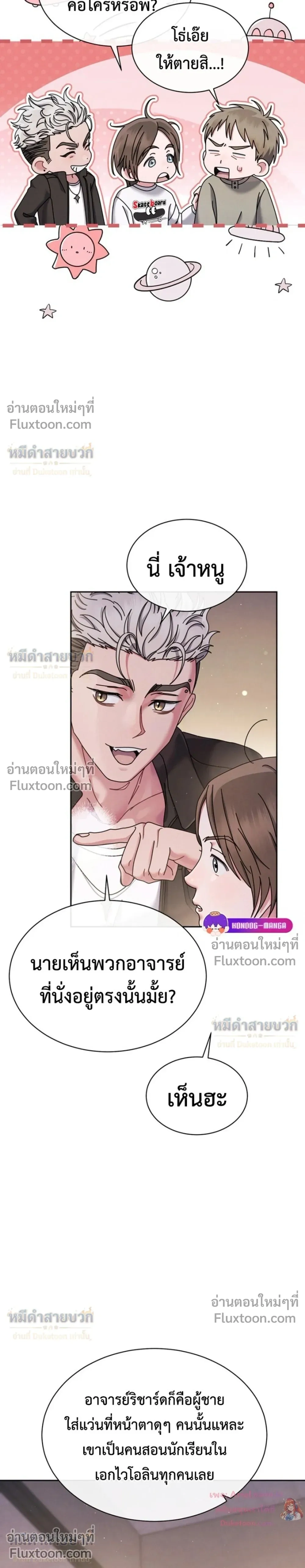 หน้าที่ 7