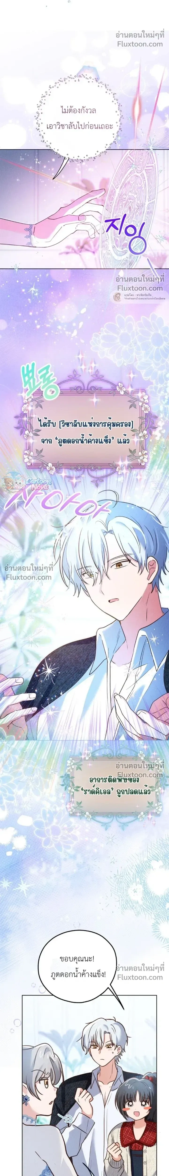 หน้าที่ 8