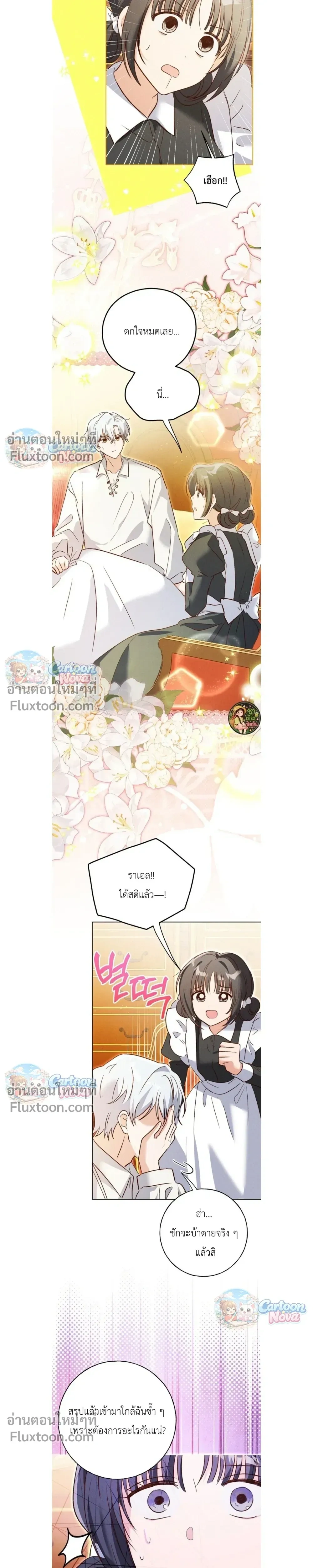 หน้าที่ 7
