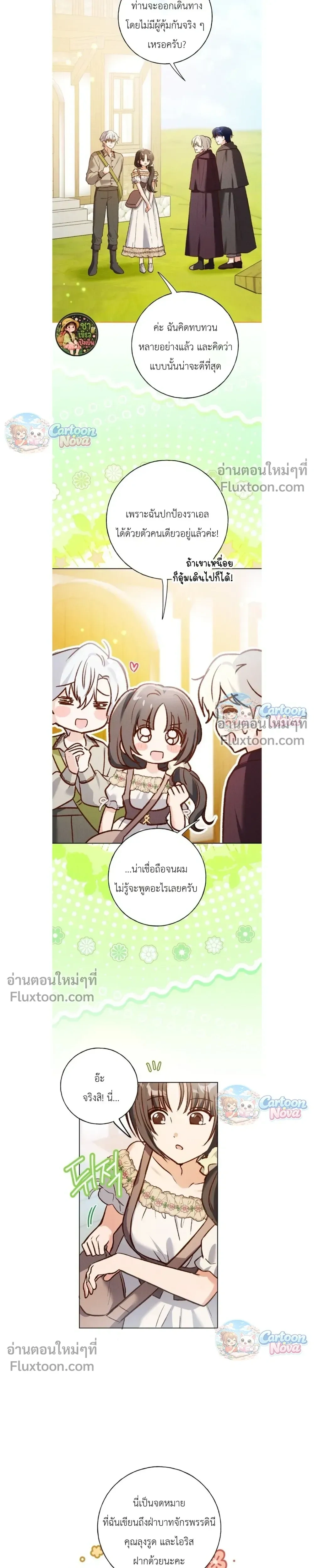 หน้าที่ 7