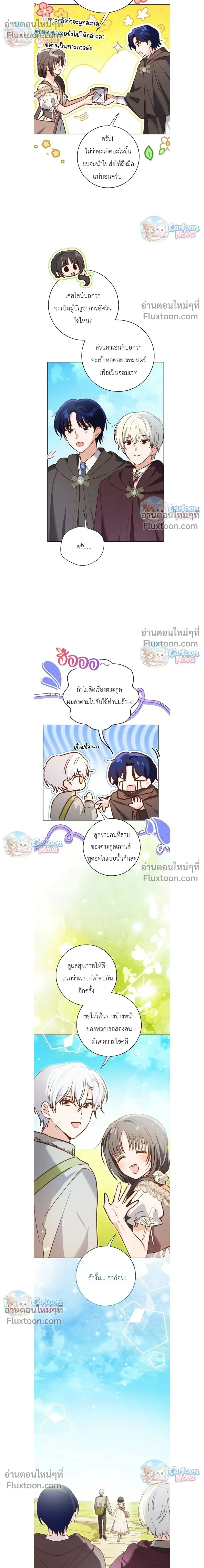 หน้าที่ 8