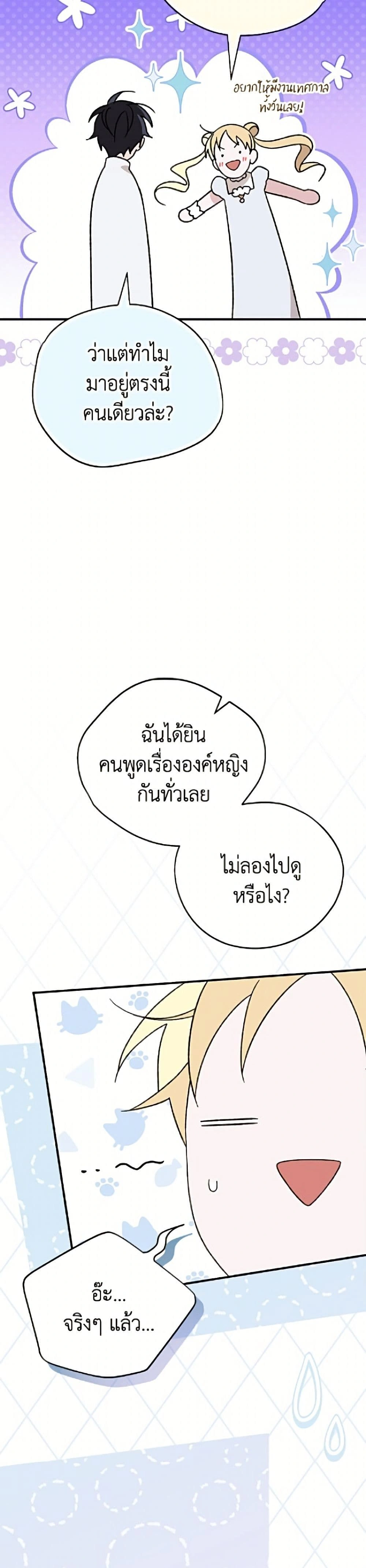 หน้าที่ 29