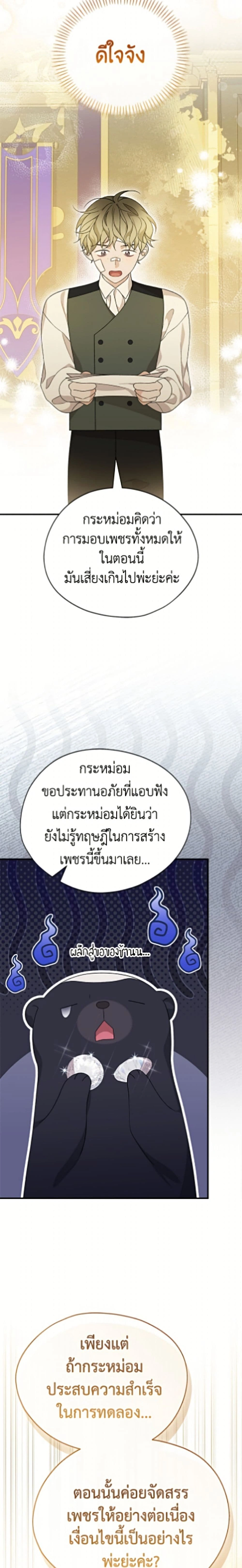 หน้าที่ 23