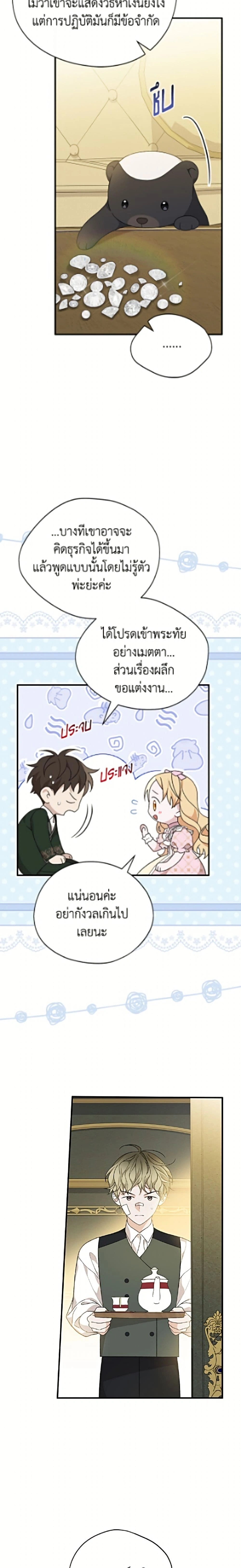 หน้าที่ 11