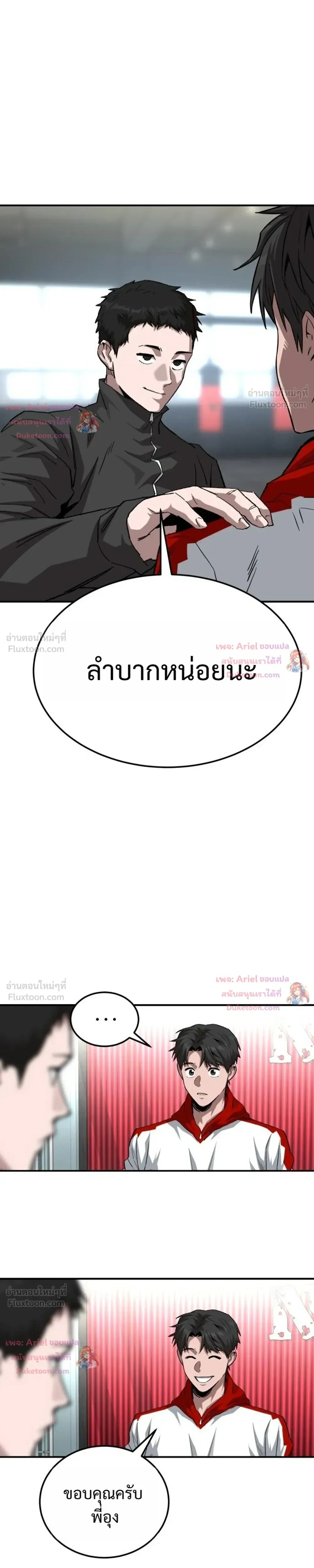 หน้าที่ 23