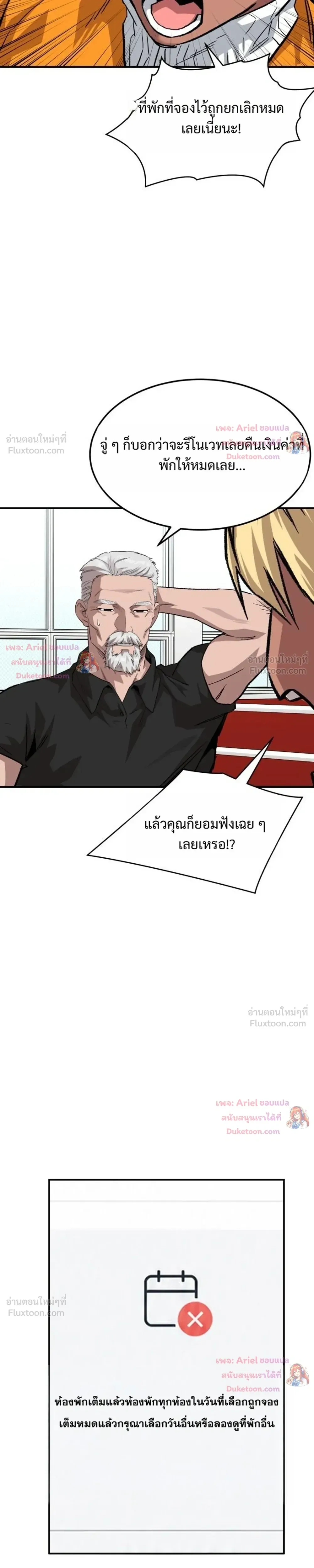 หน้าที่ 29