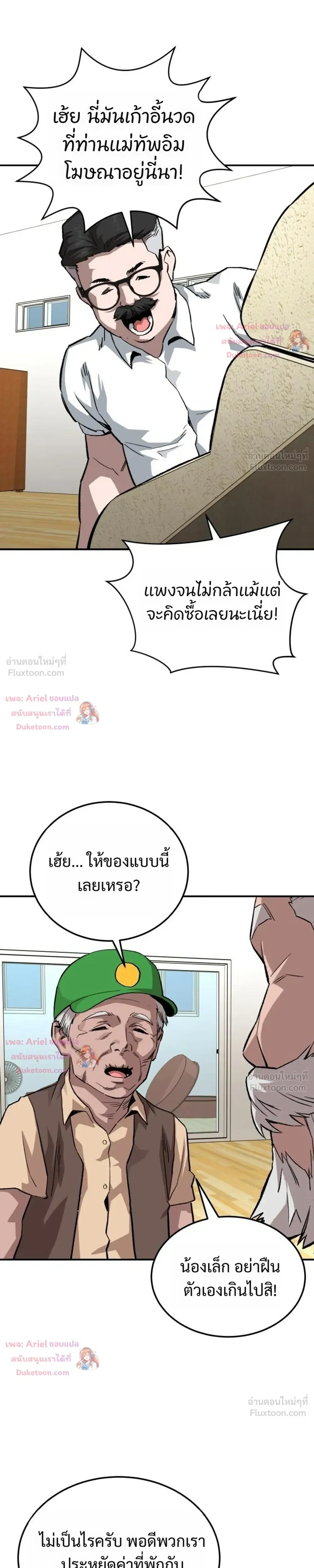 หน้าที่ 31