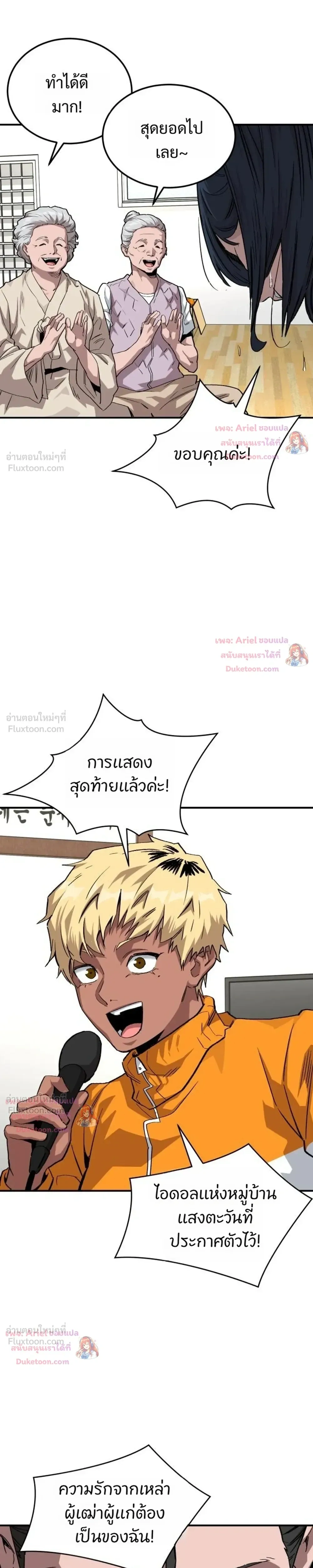 หน้าที่ 23