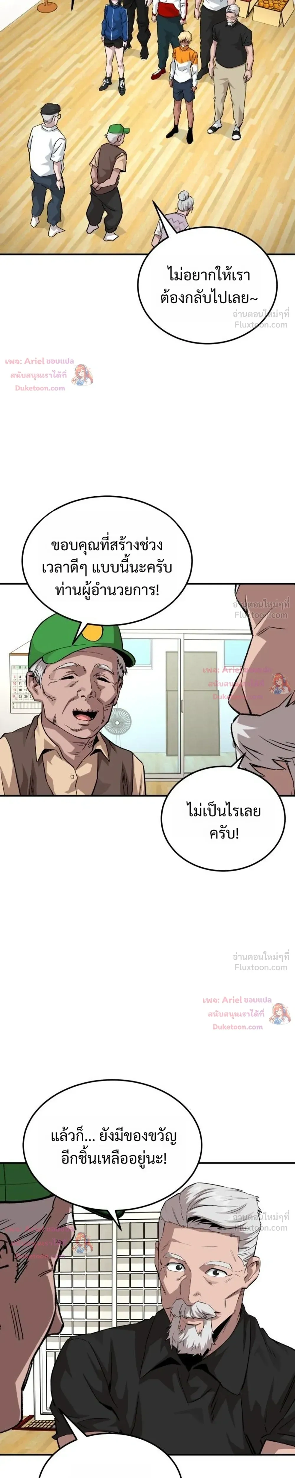 หน้าที่ 29