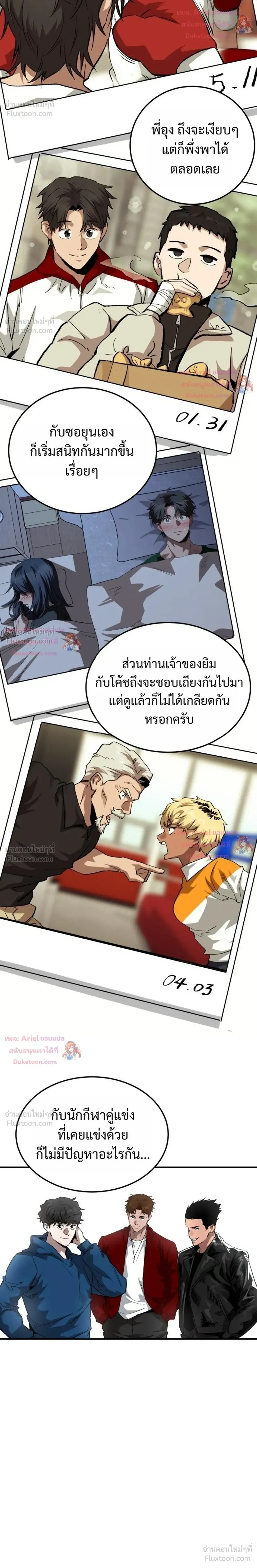 หน้าที่ 8