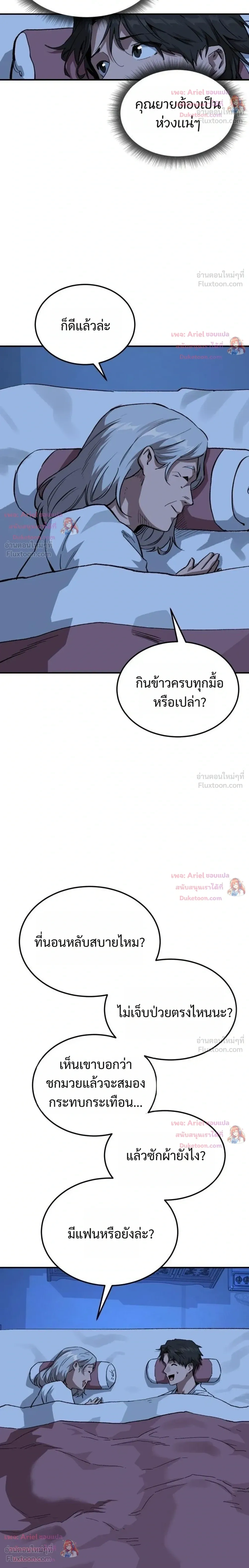 หน้าที่ 10