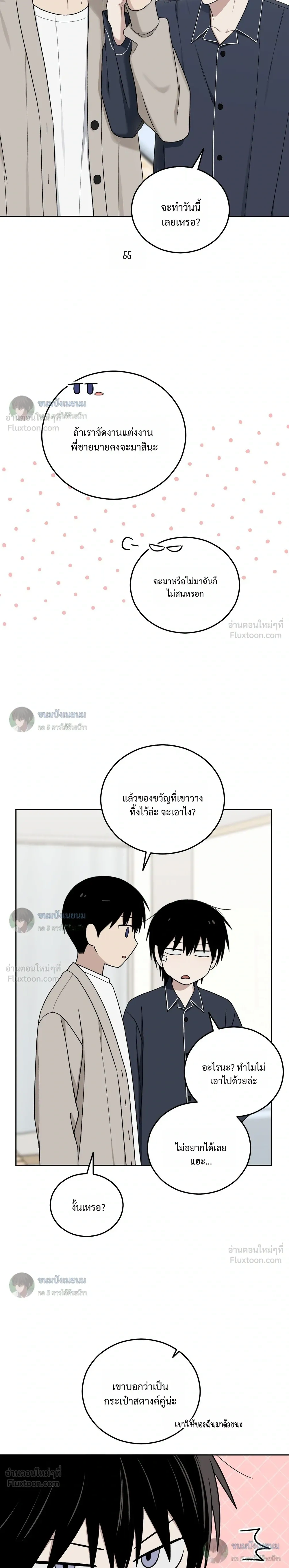 หน้าที่ 23