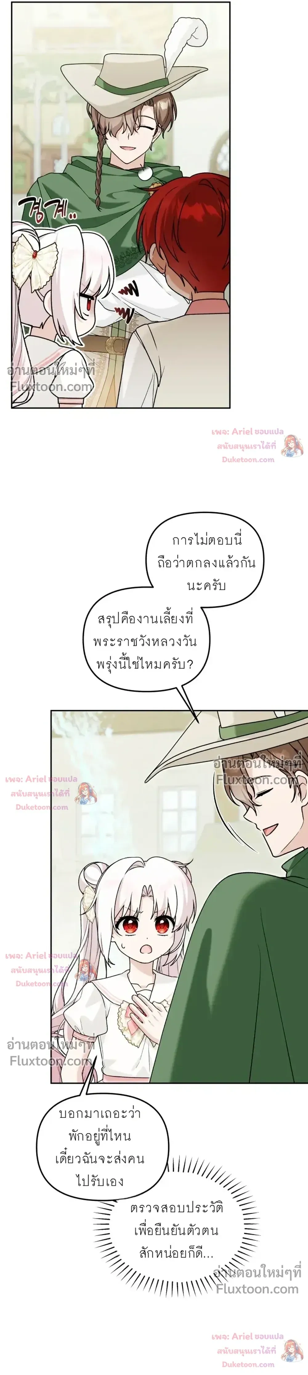 หน้าที่ 24
