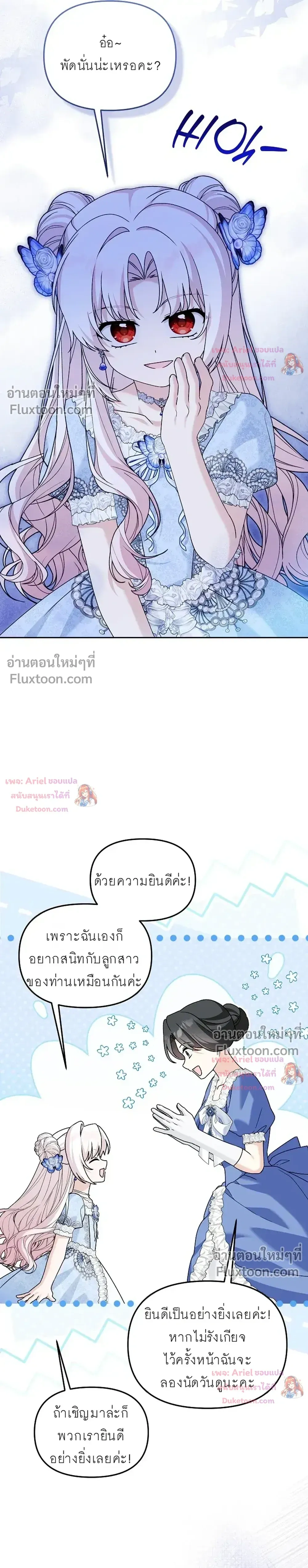 หน้าที่ 23