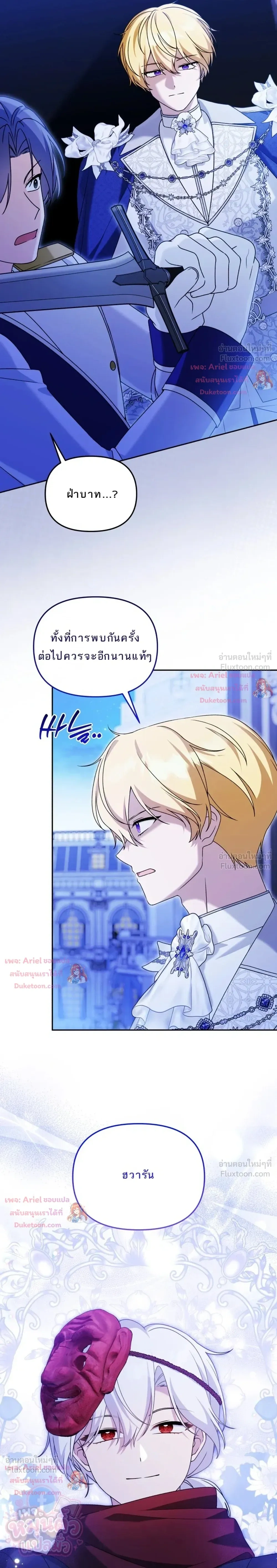 หน้าที่ 23