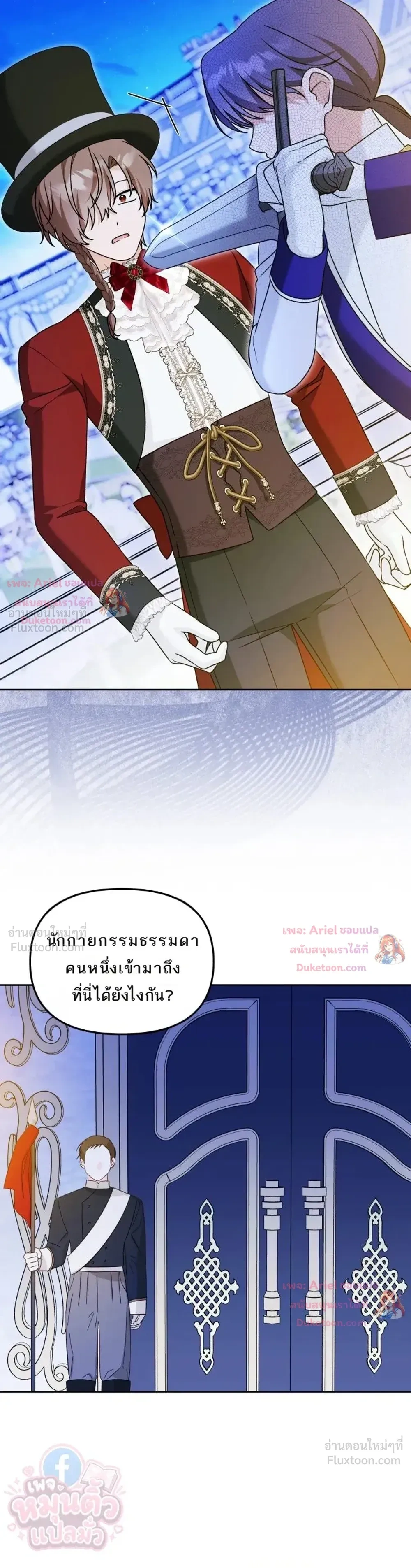หน้าที่ 8