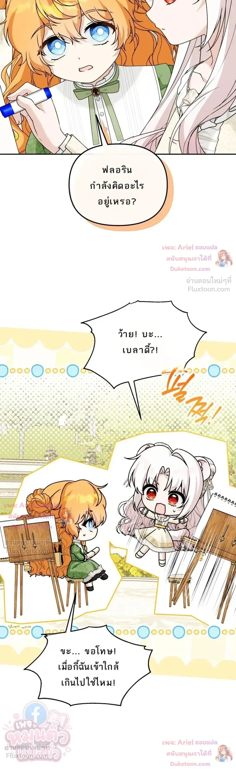 หน้าที่ 25