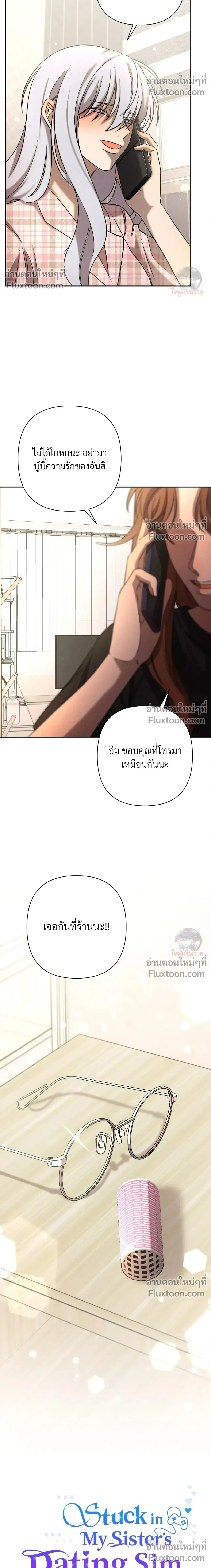 หน้าที่ 8
