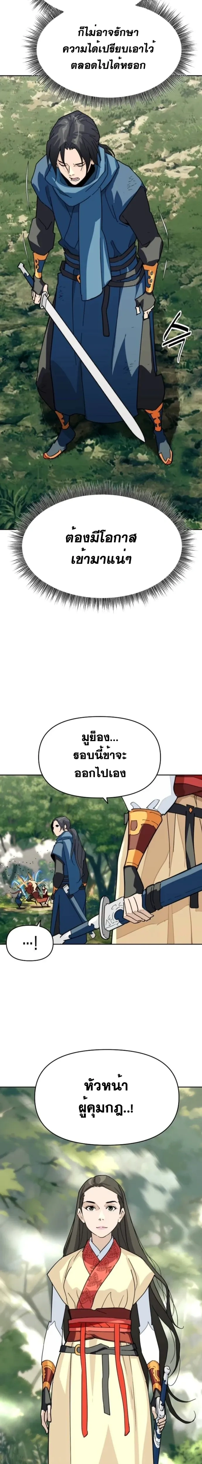 หน้าที่ 23