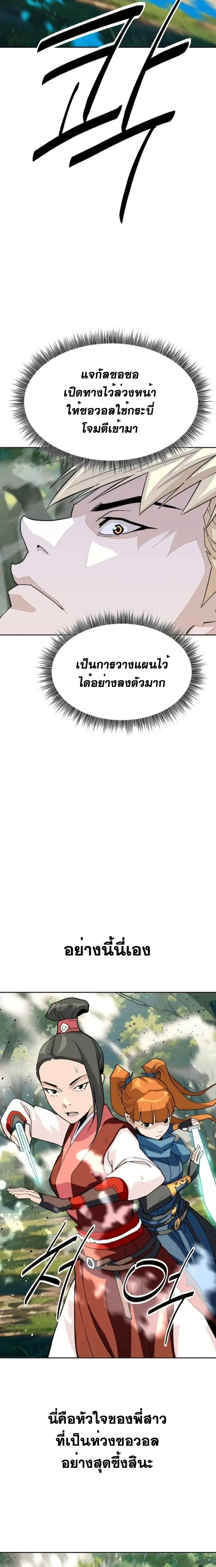หน้าที่ 21