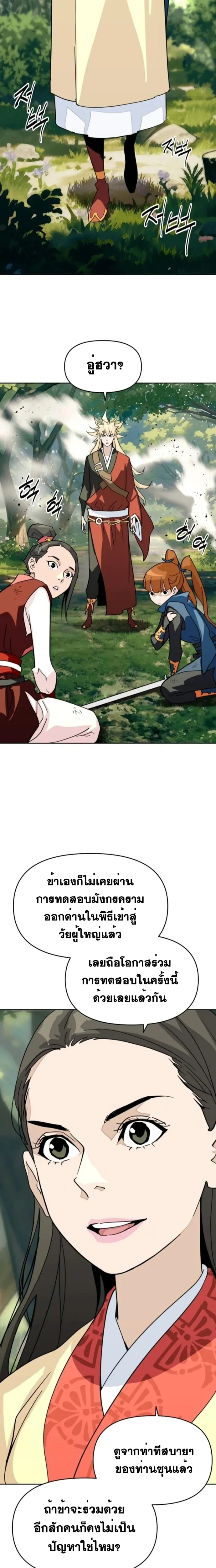 หน้าที่ 24