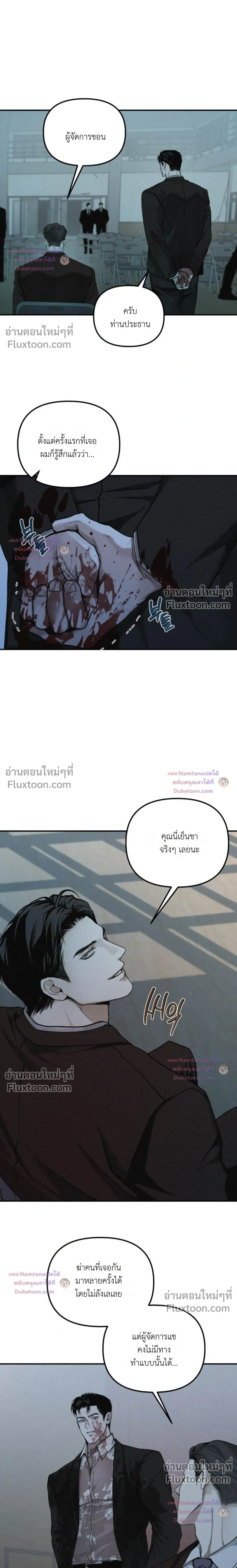 หน้าที่ 8