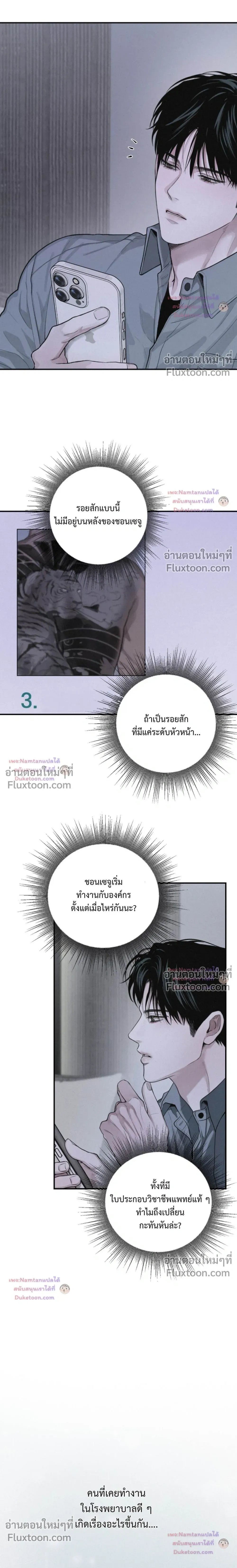 หน้าที่ 10